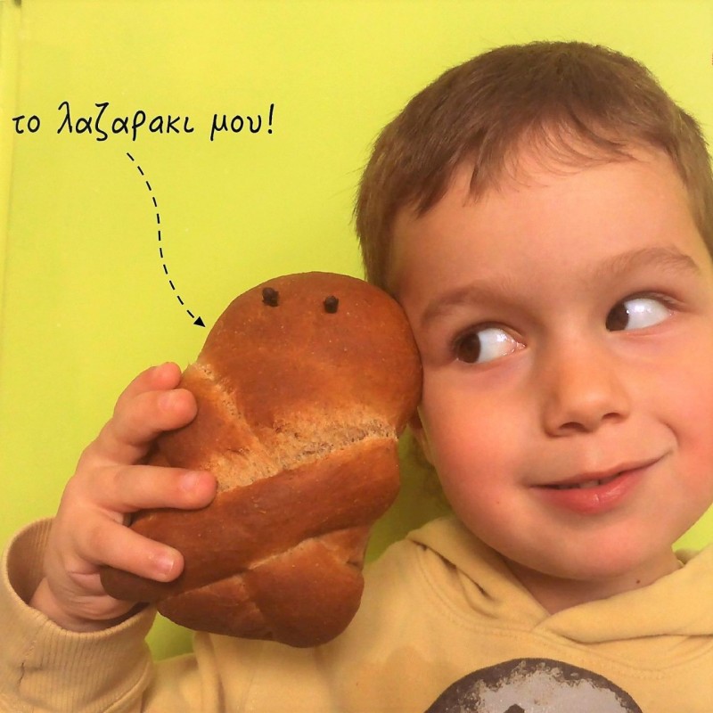 Λαζαράκια